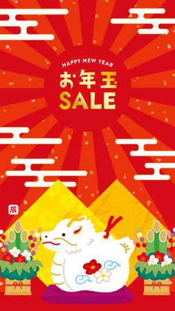 Illustration for the New Year Sale in 9:16 ratio. Translation: âNew Year Sale.âのイラスト素材