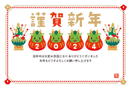 New Yearâs card of the dragon in 2024. - White Background -Translation: âHappy New Year. Thank you very much for your kindness during the last year. We look forward to working with you this year as well.âのイラスト素材
