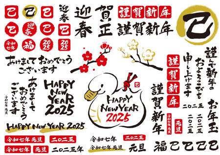 Set of phrases written by brush for New Years cards. Translation: snake. Happy New Year! Welcome spring.のイラスト素材