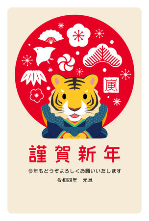 Japanese new year's greeting card for 2022(year of the tiger), which is a concept of a tiger character wearing Kimono with Japanese Kanji "Tiger" and "Happy new year" and Japanese era name "Reiwa 4th".のイラスト素材