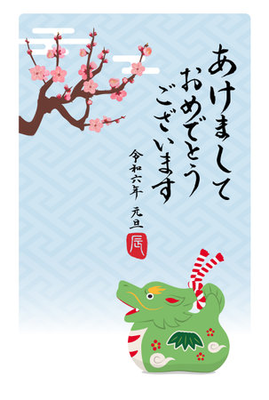 Japanese new year's greeting card for 2024(year of the dragon), it says in Japanese, "Happy New Year" and Japanese era name "Reiwa 6th".のイラスト素材