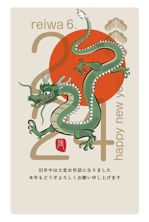 Japanese new year's greeting card for 2024(year of the dragon), which is a concept of a flying dragon with Japanese character "Dragon".のイラスト素材
