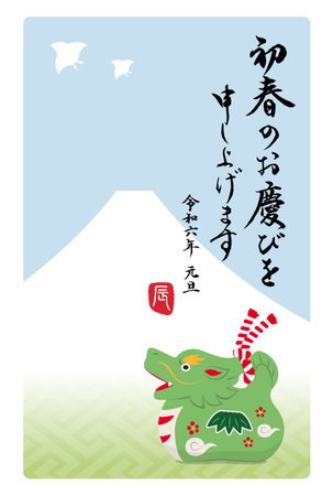 Japanese new year's greeting card for 2024(year of the dragon), which is a concept of "Dragon ornament". It says in Japanese, "I wish you all the joy of early spring" and Japanese era name "Reiwa 6th".のイラスト素材