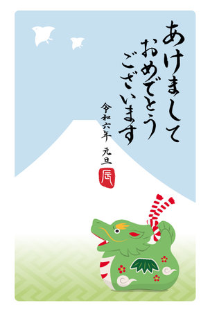 Japanese new year's greeting card for 2024(year of the dragon), which is a concept of "Dragon ornament". It says in Japanese, "Happy new year" and Japanese era name "Reiwa 6th".のイラスト素材