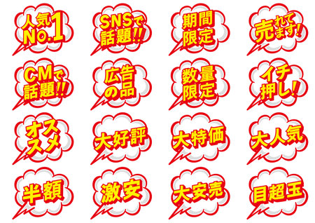 POP design material set from Japan shopのイラスト素材