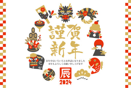 New Year's culture of Japan,
2024 Good Luck Icon New Year's Card Materialのイラスト素材