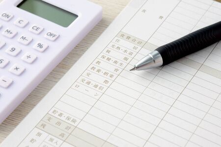 Household account book and calculator