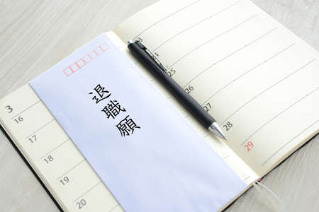 Retirement Applications and System Handbooksの写真素材