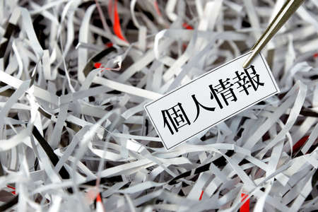 Images of stealing personal informationの写真素材