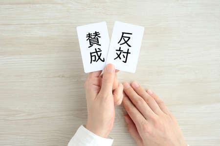 The choice between for and against