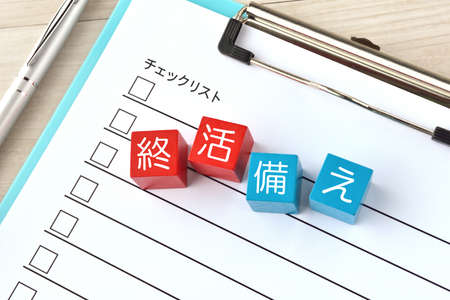 Image of preparation after life and deathの写真素材