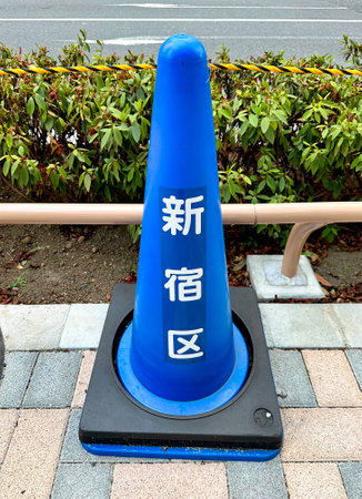 Cone with the word in Japanese on the signboard in Japanの写真素材