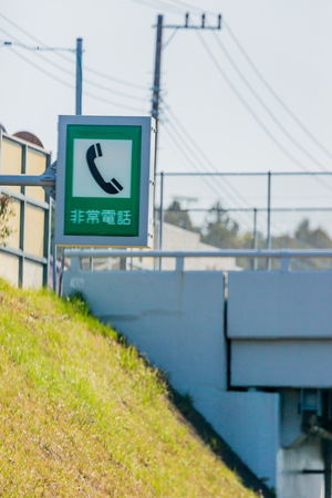 Emergency telephone in Japanの写真素材