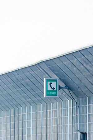 Emergency telephone in Japanの写真素材