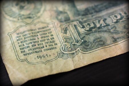 The old Soviet banknote three rubles close upの写真素材
