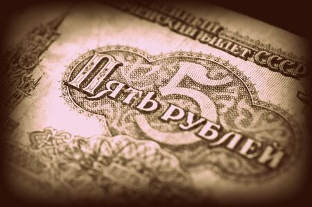 The old Soviet banknote five rubles close up