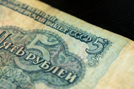 The old Soviet banknote five rubles close up