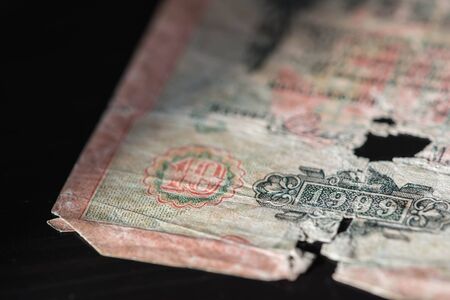 Old banknote of ten Russian rubles 1909 close up