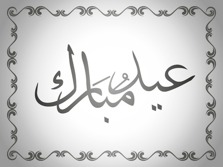 religious eid background. vector illustrationのイラスト素材