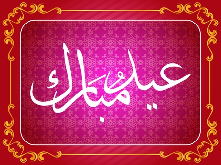 religious eid background. vector illustrationのイラスト素材