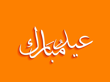 Eid Mubarak background design.のイラスト素材