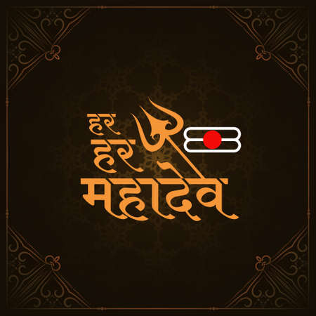Happy Maha Shivratri Indian traditional festival background vectorのイラスト素材