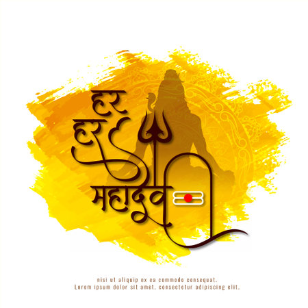 Har har mahadev text lord shiva cultural yellow color background vectorのイラスト素材