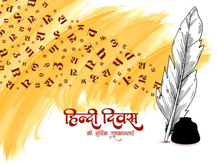 Happy Hindi Divas Indian national tounge celebration background vectorのイラスト素材