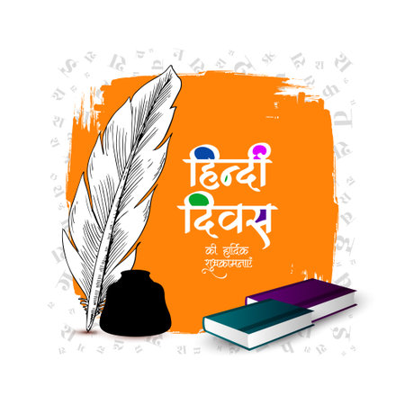 Happy Hindi Divas Indian national tounge celebration card with feather vectorのイラスト素材
