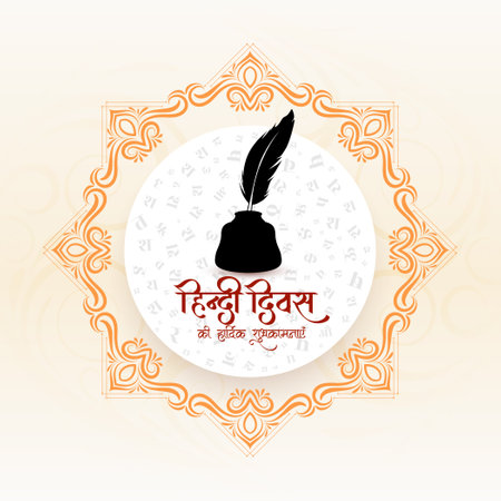 Stylish Hindi Divas Indian mother language celebration card vectorのイラスト素材