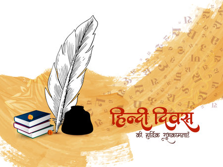 Happy Hindi Divas Indian mother language celebration background vectorのイラスト素材
