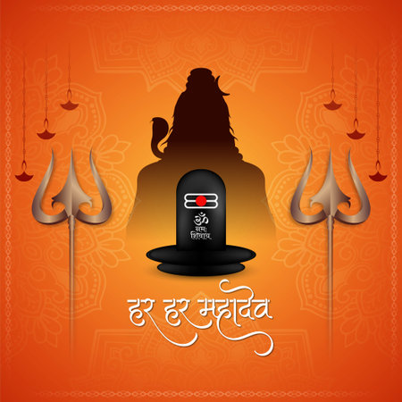 Har har mahadev text religious Lord Shiva Indian cultural card vectorのイラスト素材