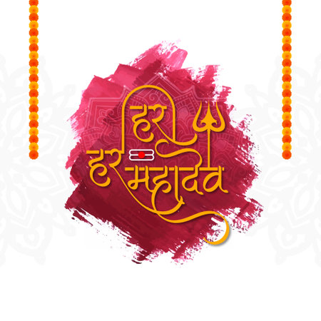Har har mahadev text Lord Shiva Indian cultural background vectorのイラスト素材