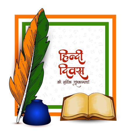 Happy Hindi Divas concept Indian national mother language card vectorのイラスト素材