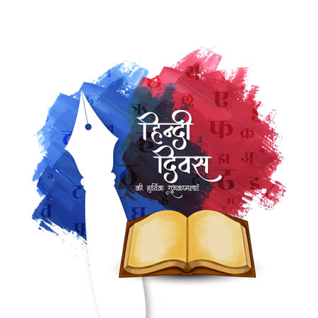 Beautiful Happy Hindi Divas Indian mother language with pen and book vectorのイラスト素材