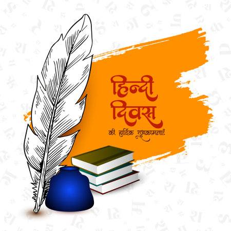 Happy Hindi Divas Indian mother language card with book and feather vectorのイラスト素材