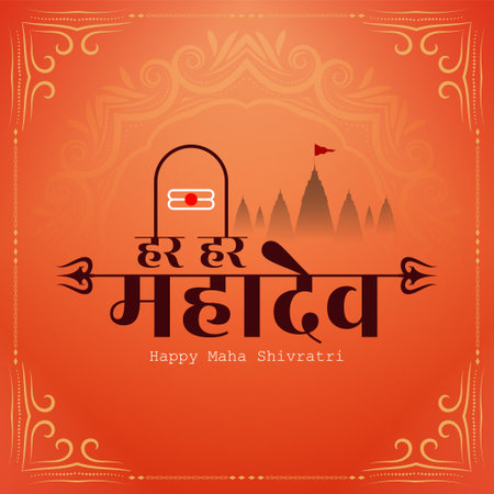 Happy Maha Shivratri Hindu Indian cultural festival background vectorのイラスト素材