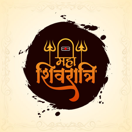 Maha Shivratri elegant text lord shiv cultural background vectorのイラスト素材