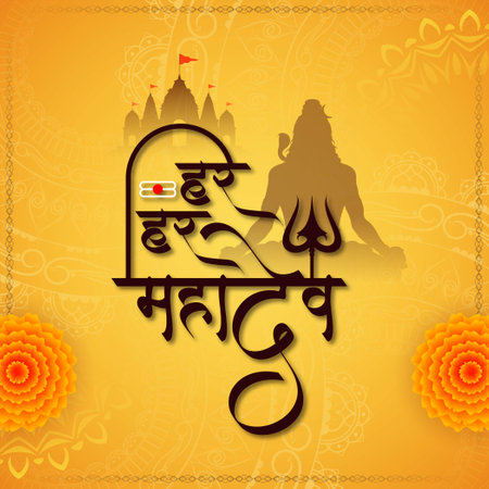 Elegant Har har mahadev elegant text lord shiv cultural background vectorのイラスト素材