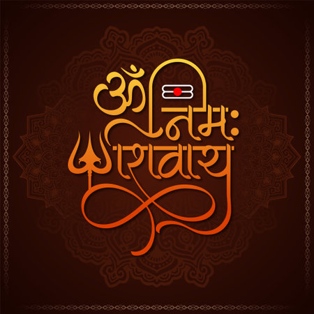 Beautiful Happy Maha Shivratri Indian festival stylish elegant background vectorのイラスト素材