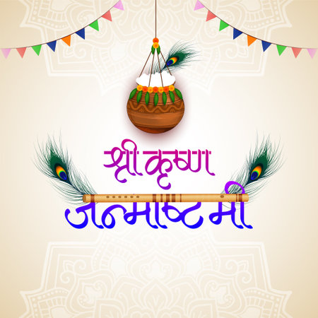 Happy Janmashtami Indian religious festival elegant background vectorのイラスト素材