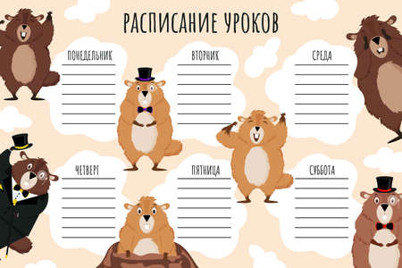 School Timetable. Weekly schedule vector template for school students, decorated with funny marmots.のイラスト素材