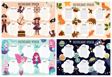 School Timetable set. Weekly schedule vector template for school students, decorated with elements of the pirate set, the underwater world, autumn and space. Pirates, mermaids, foliage, mushrooms, aliens, rocket, starsのイラスト素材
