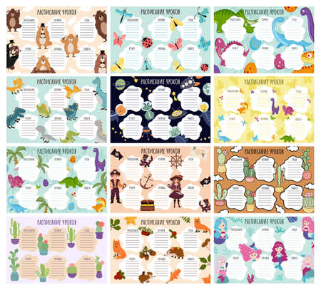 School Timetable big set. Weekly schedule vector template for school students. 12 variants school timetable. Dinosaurs, insects, mermaids, cacti, space, marmots, autumn, pirates.のイラスト素材