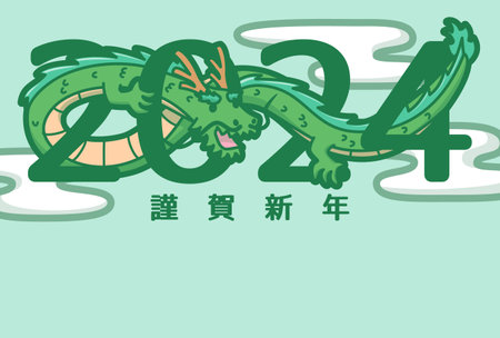 2024 New Year's card. Greeting card. Year of the dragon. Vector illustration.  Translation : Happy New Year.のイラスト素材