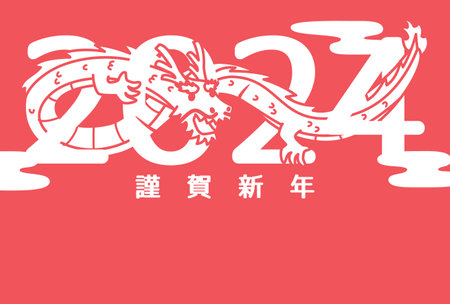 2024 New Year's card. Greeting card. Year of the dragon. Vector illustration.のイラスト素材