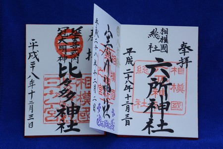 goshuin-Choの写真素材