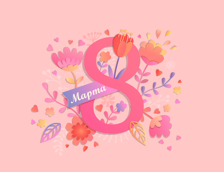International Womens Day.Banner,flyer for March 8 decorating by paper flowers and ribbon.Russian congratulating and wishing happy holiday card for newsletter,brochures,postcards.Vector illustration.のイラスト素材