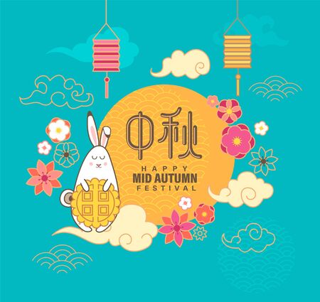 Mid Autumn Festival banner with rabbit on cloud with mooncake, flowers around, lanterns, hieroglyph on moon for chinese festival. translation is Mid Autumn Festival.For greetings, invitations,flyers.のイラスト素材