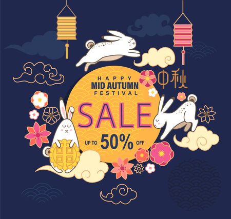 Sale banner for Mid Autumn Festival with chinese elements rabbit,clouds, mooncake,flowers,lanterns.50 percent discount promo card.Great for greetings,posters,web,flyers, promotions.Vector illustrationのイラスト素材